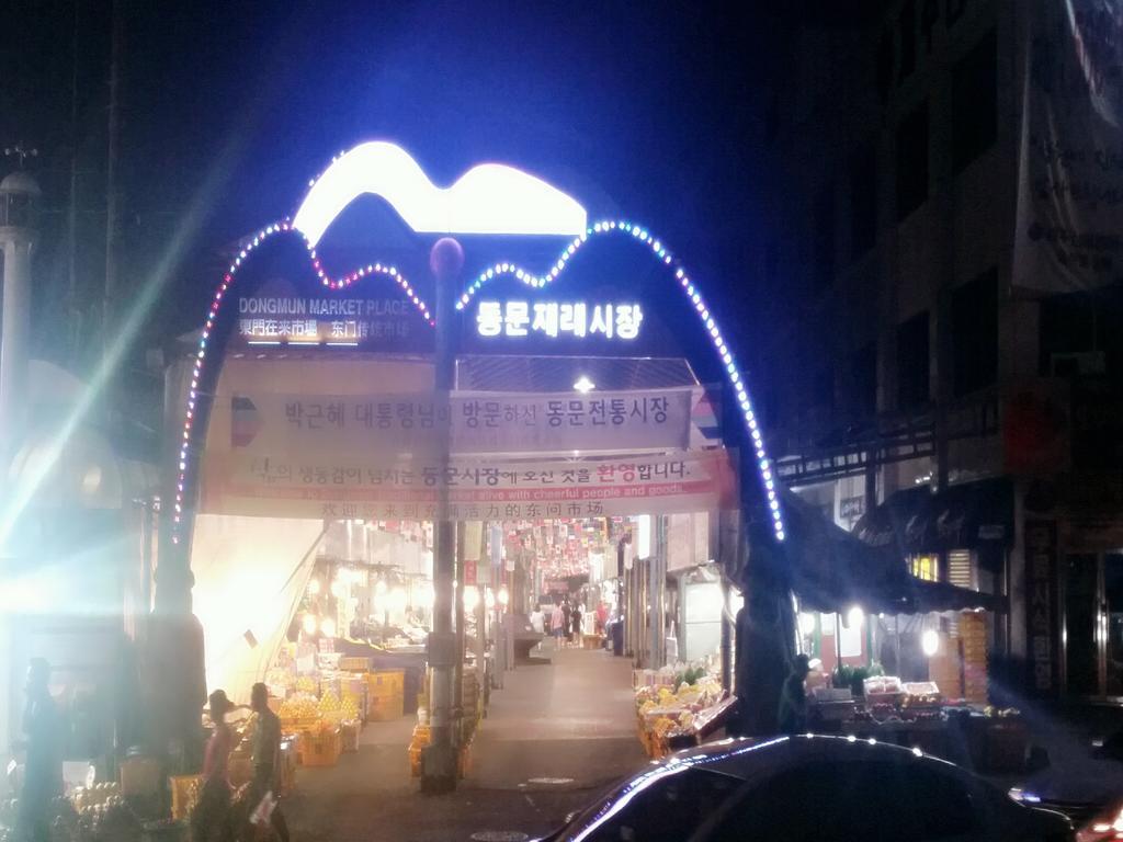 大同 ホテル 済州市 エクステリア 写真