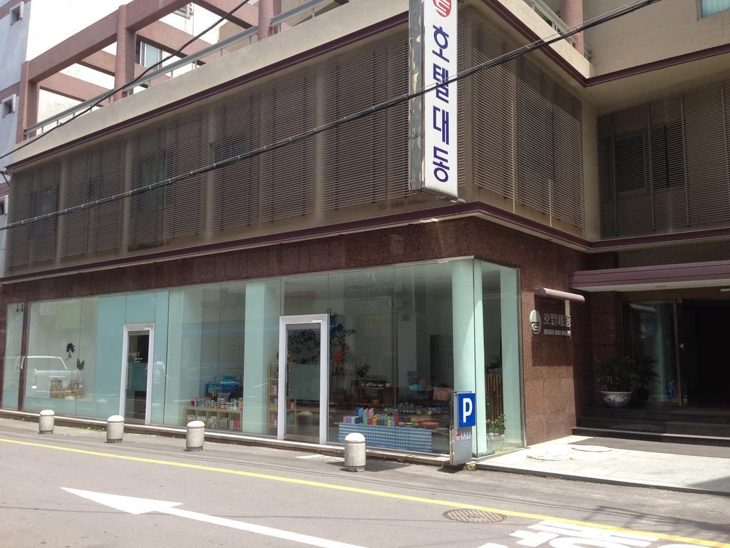 大同 ホテル 済州市 エクステリア 写真