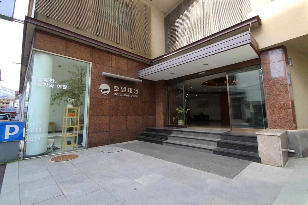 大同 ホテル 済州市 エクステリア 写真